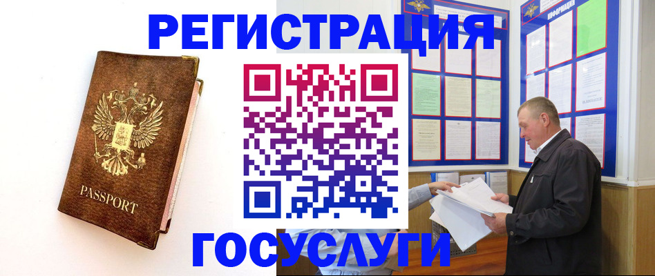 временная регистрация в Болхове