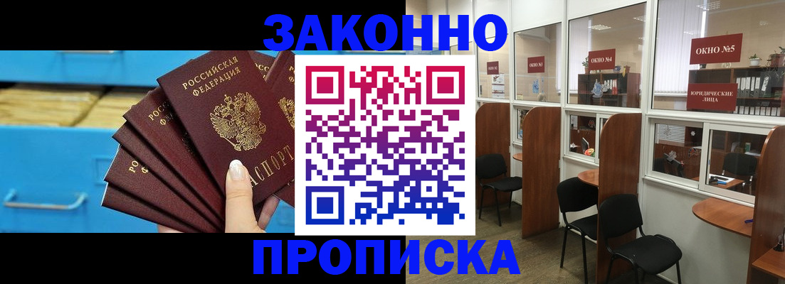 временная регистрация недорого в Болхове